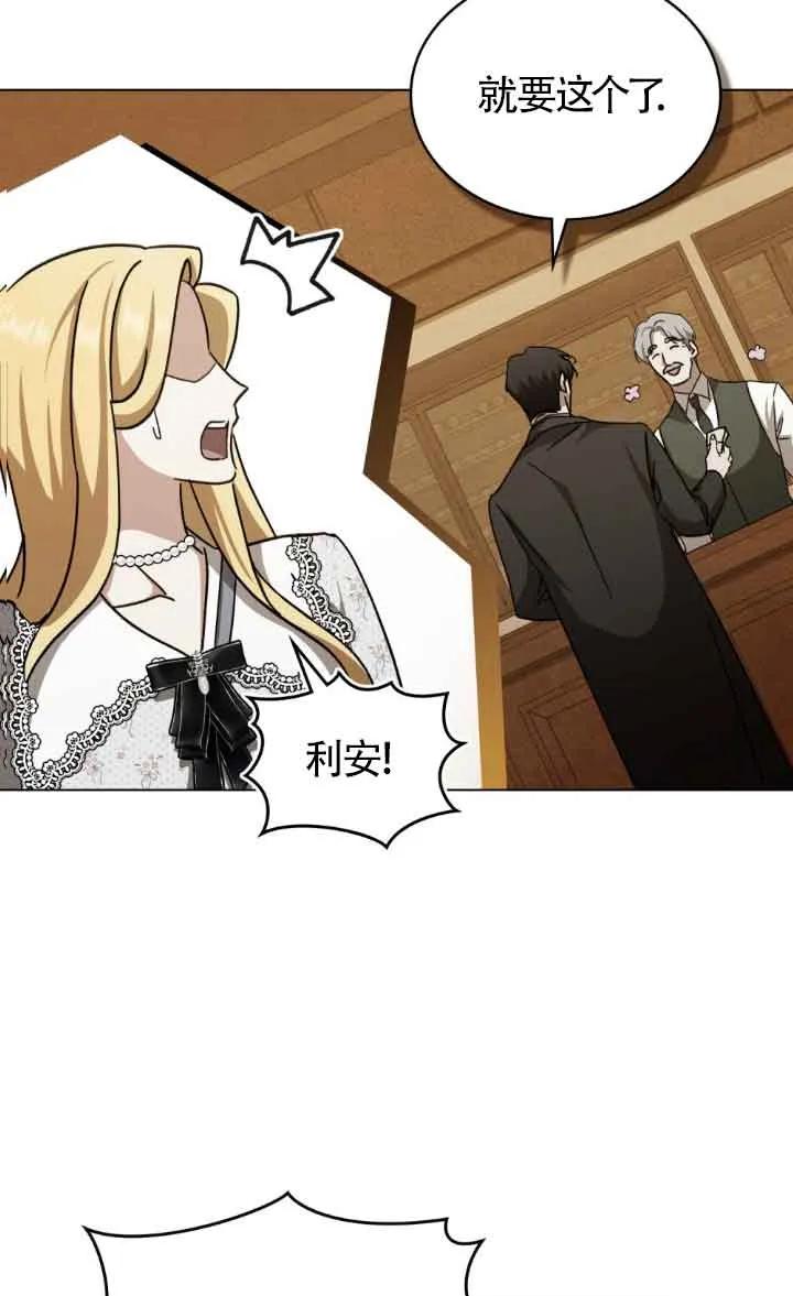 救援方程式 - 第44话 - 第29张图