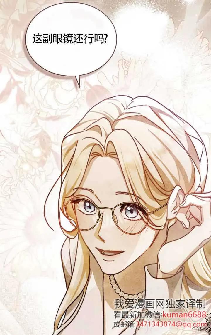 救援方程式 - 第44话 - 第23张图