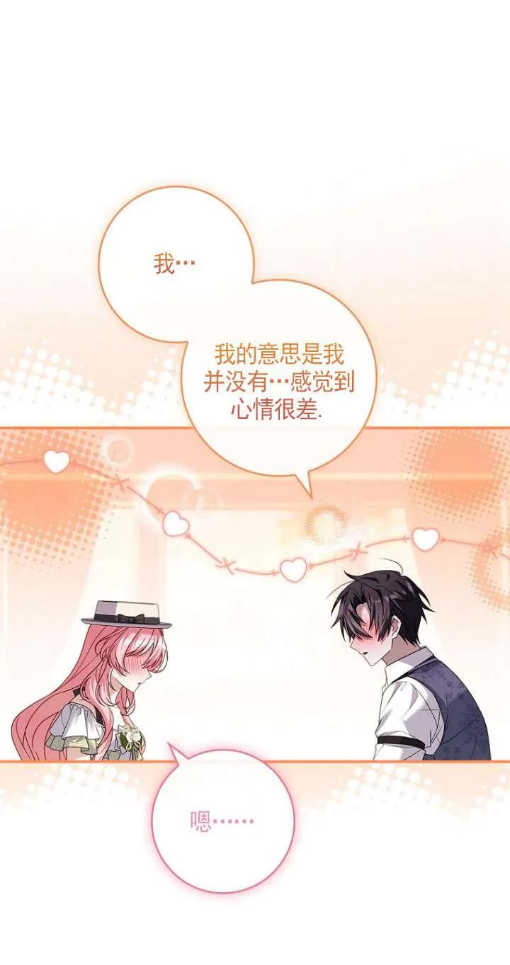 已关闭痛觉设置 - 第38话 - 第15张图