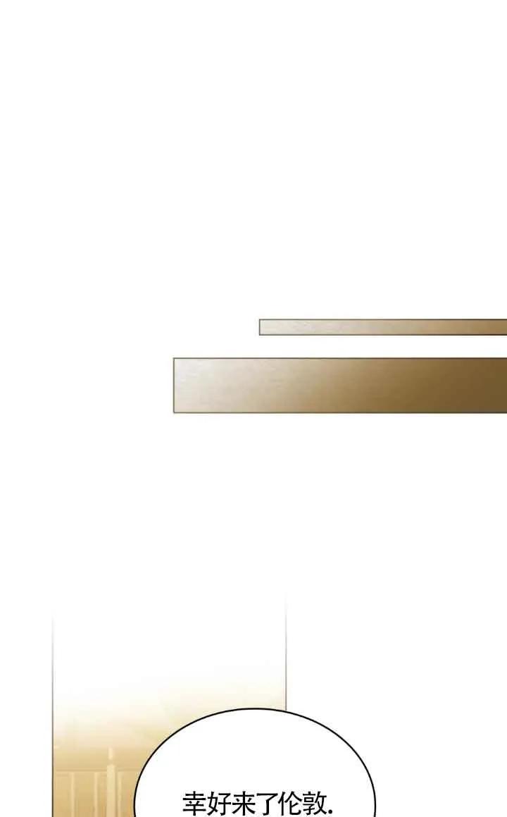 救援方程式 - 第44话 - 第51张图