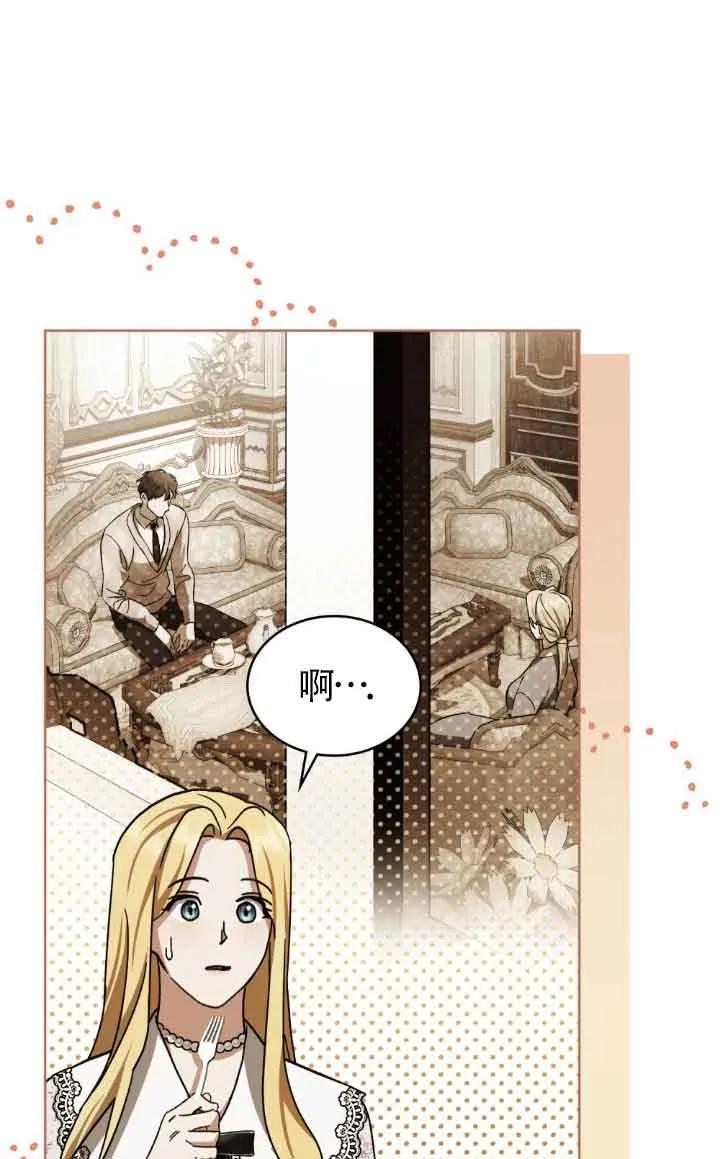 救援方程式 - 第44话 - 第56张图