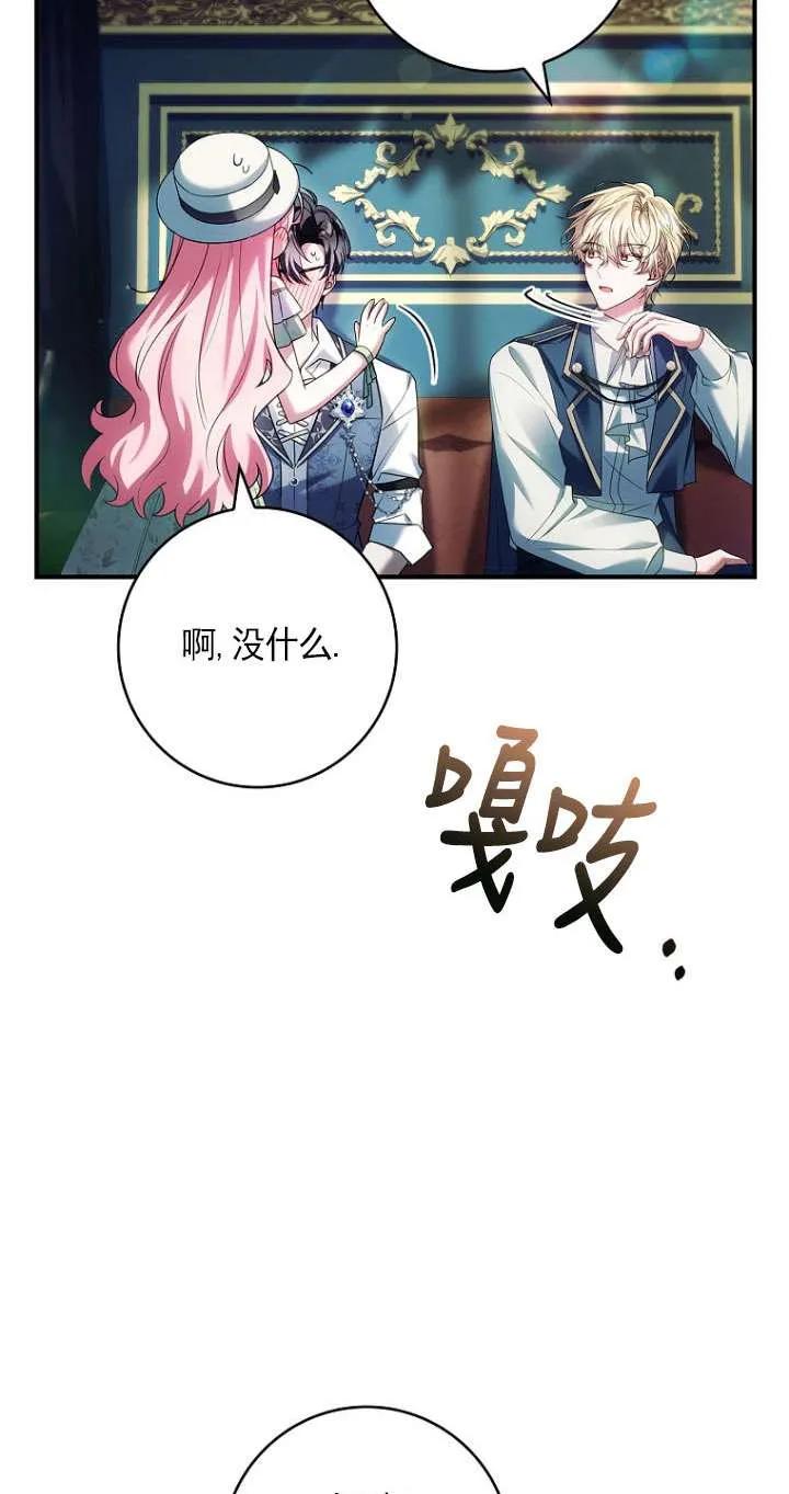 已关闭痛觉设置 - 第38话 - 第11张图