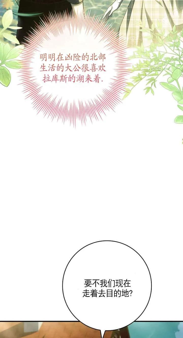 已关闭痛觉设置 - 第38话 - 第39张图