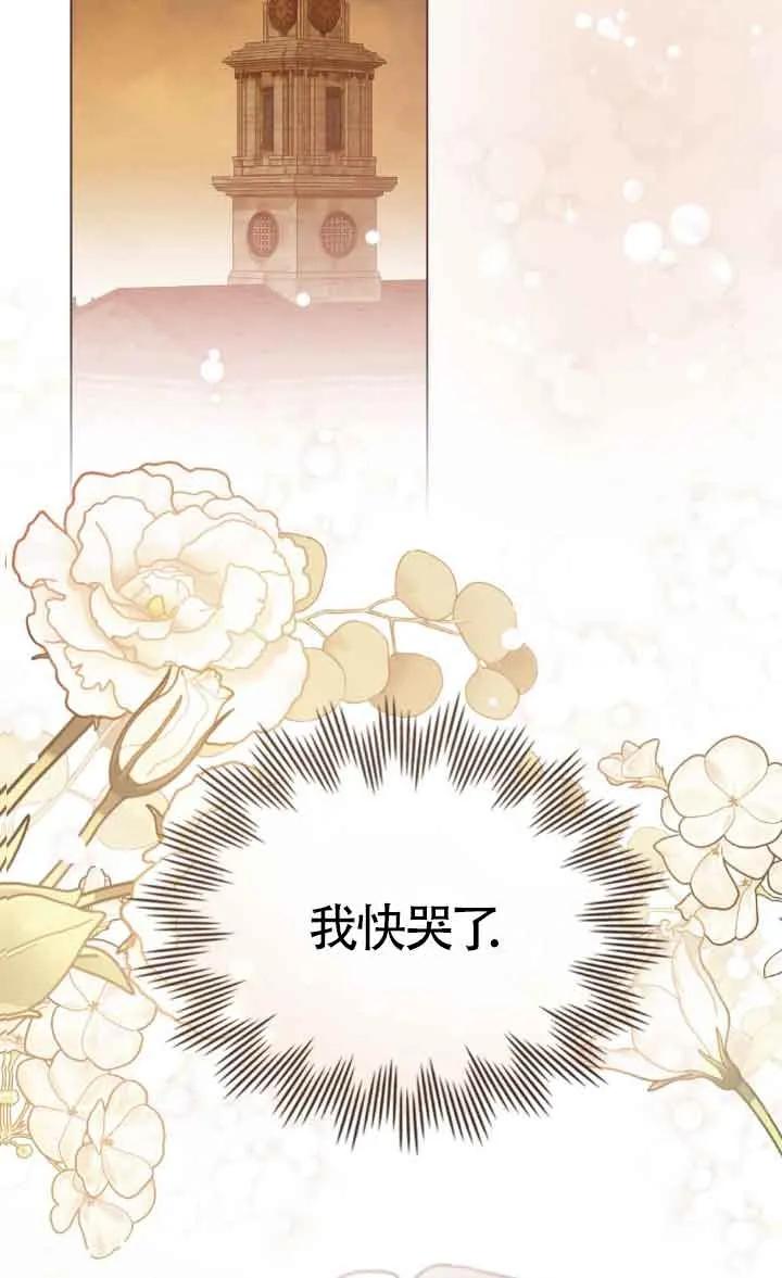 救援方程式 - 第44话 - 第45张图