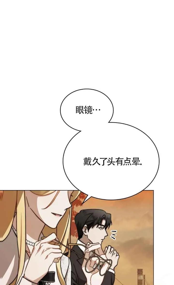 救援方程式 - 第44话 - 第39张图