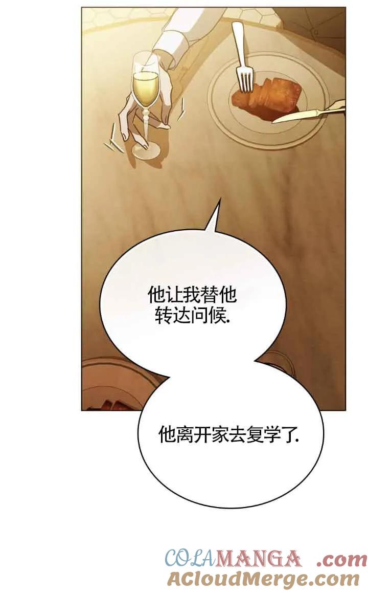 救援方程式 - 第44话 - 第55张图