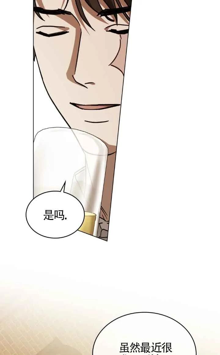 救援方程式 - 第44话 - 第59张图