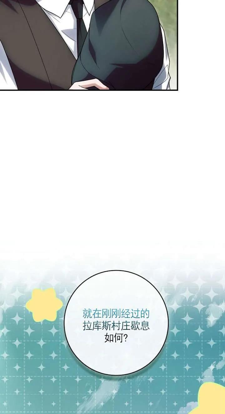 已关闭痛觉设置 - 第38话 - 第26张图