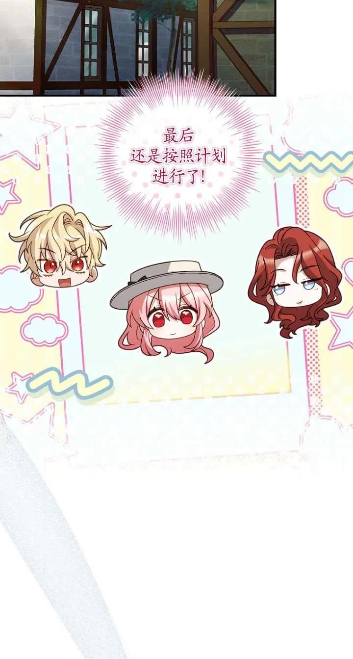 已关闭痛觉设置 - 第38话 - 第48张图