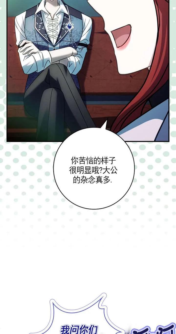 已关闭痛觉设置 - 第38话 - 第18张图