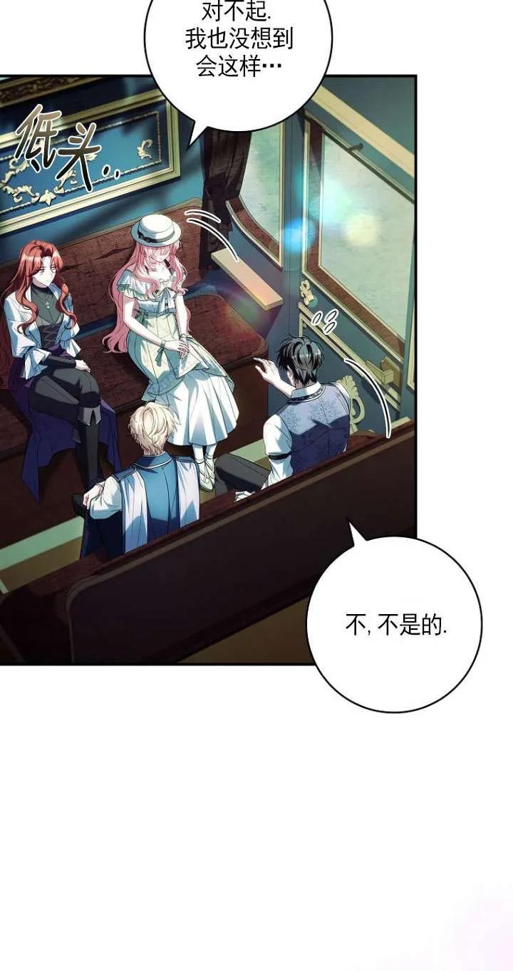 已关闭痛觉设置 - 第38话 - 第12张图