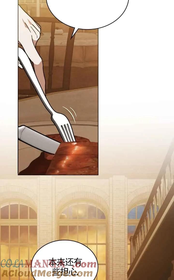 救援方程式 - 第44话 - 第52张图