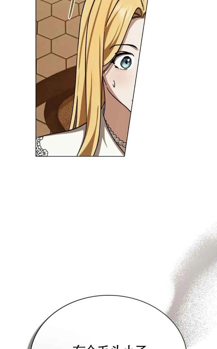 救援方程式 - 第44话 - 第62张图