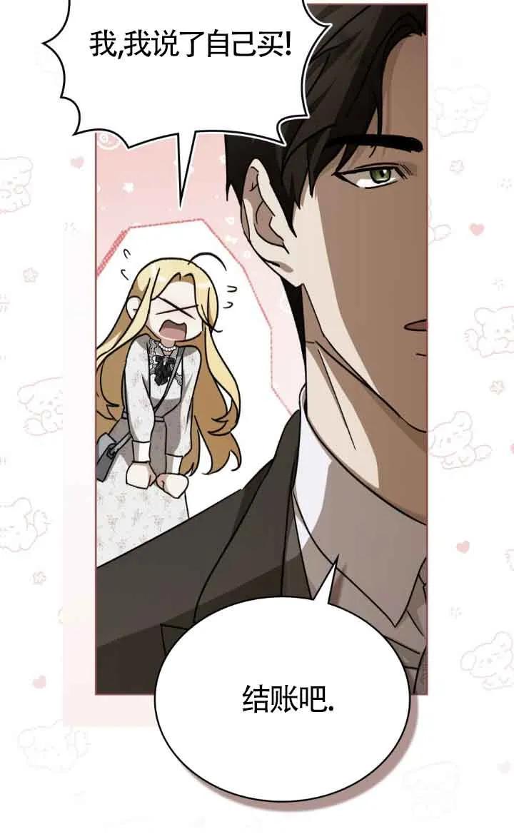 救援方程式 - 第44话 - 第30张图