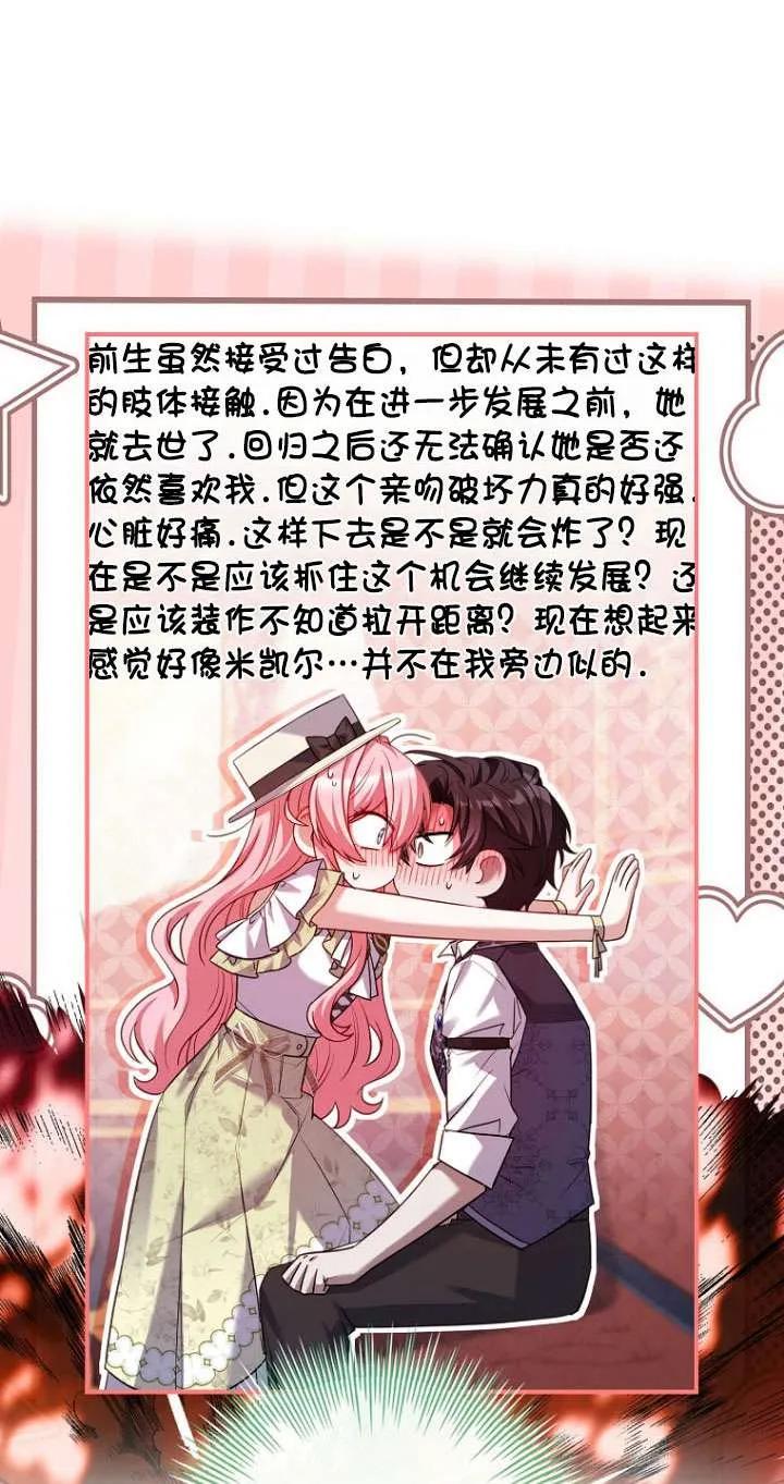 已关闭痛觉设置 - 第38话 - 第8张图