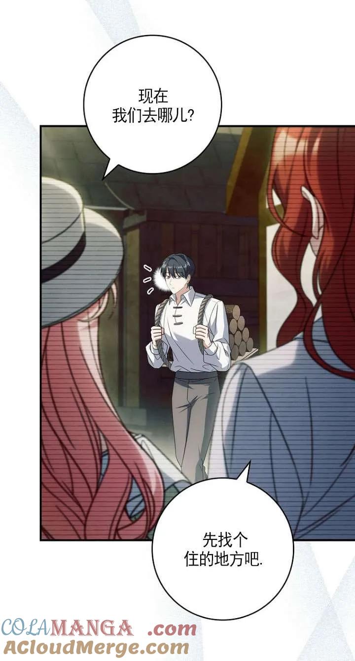 已关闭痛觉设置 - 第38话 - 第49张图