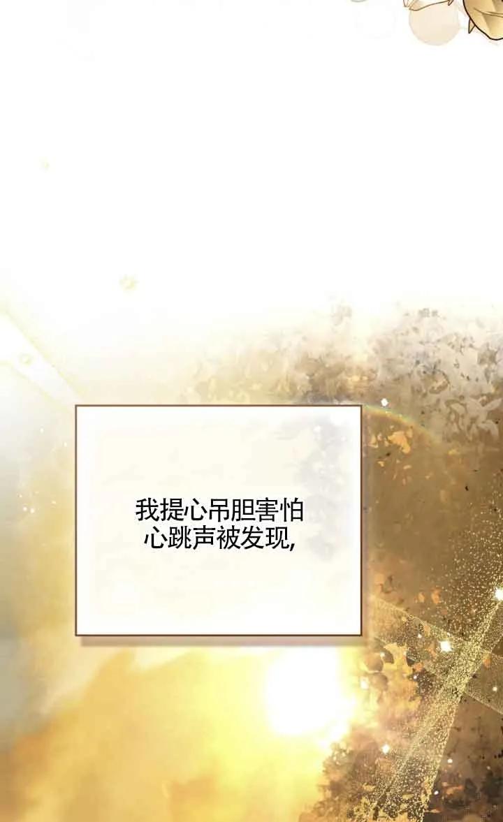 救援方程式 - 第44话 - 第47张图