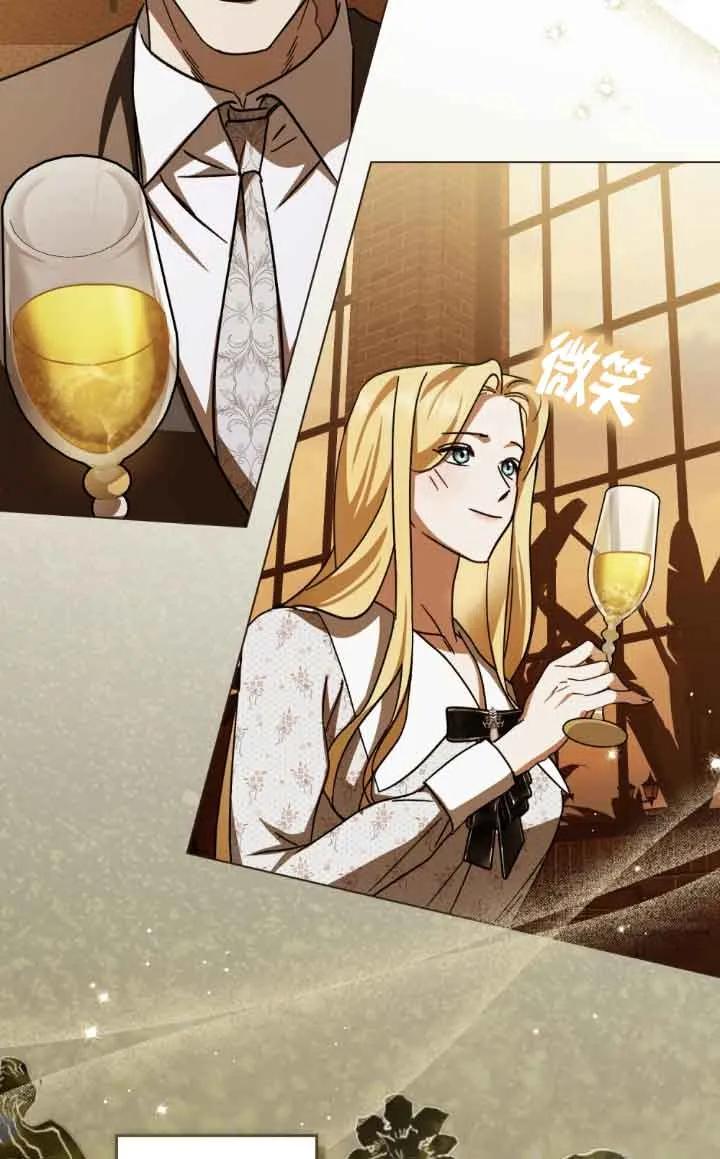 救援方程式 - 第44话 - 第66张图