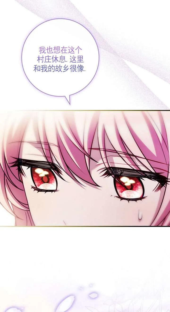 已关闭痛觉设置 - 第38话 - 第44张图