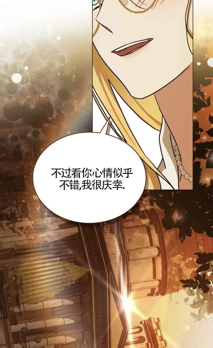 救援方程式 - 第44话 - 第36张图