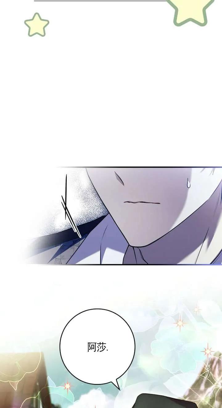 已关闭痛觉设置 - 第38话 - 第42张图