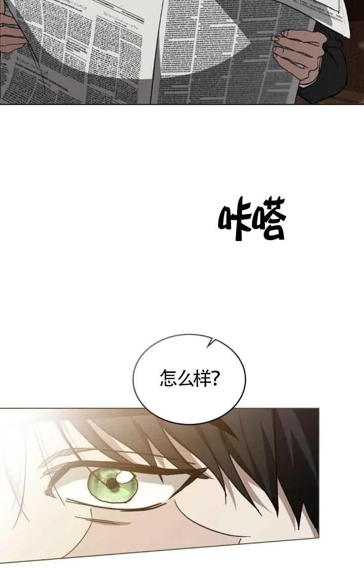 救援方程式 - 第44话 - 第20张图