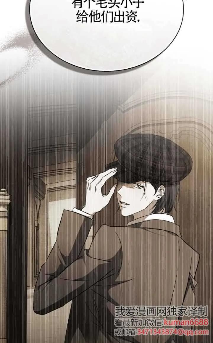 救援方程式 - 第44话 - 第63张图