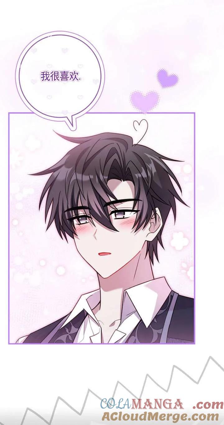 已关闭痛觉设置 - 第38话 - 第13张图