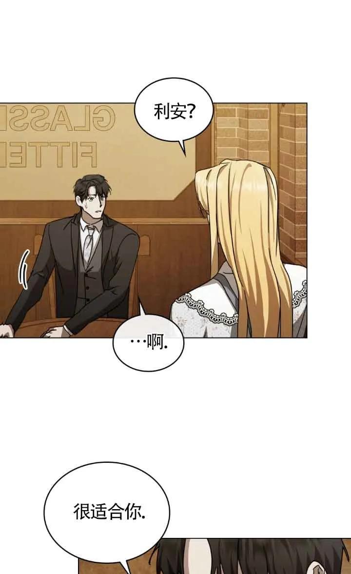 救援方程式 - 第44话 - 第26张图