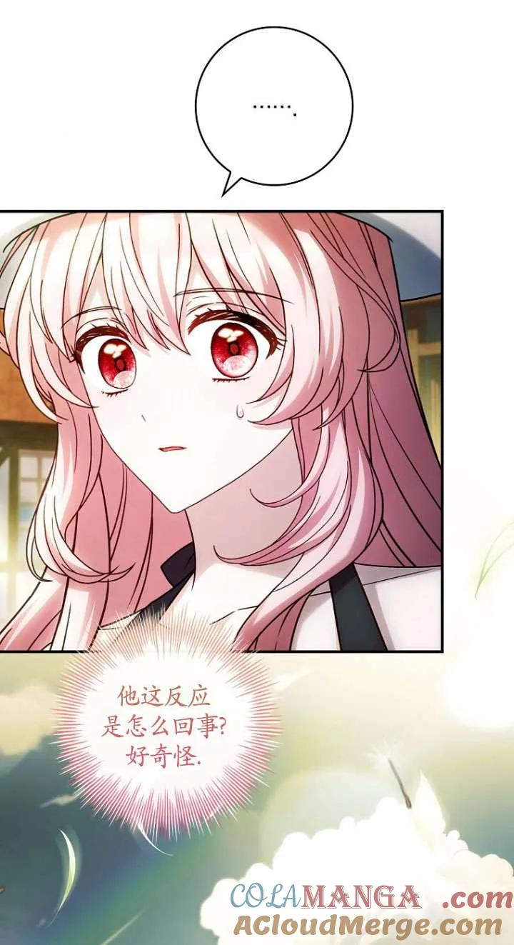 已关闭痛觉设置 - 第38话 - 第37张图