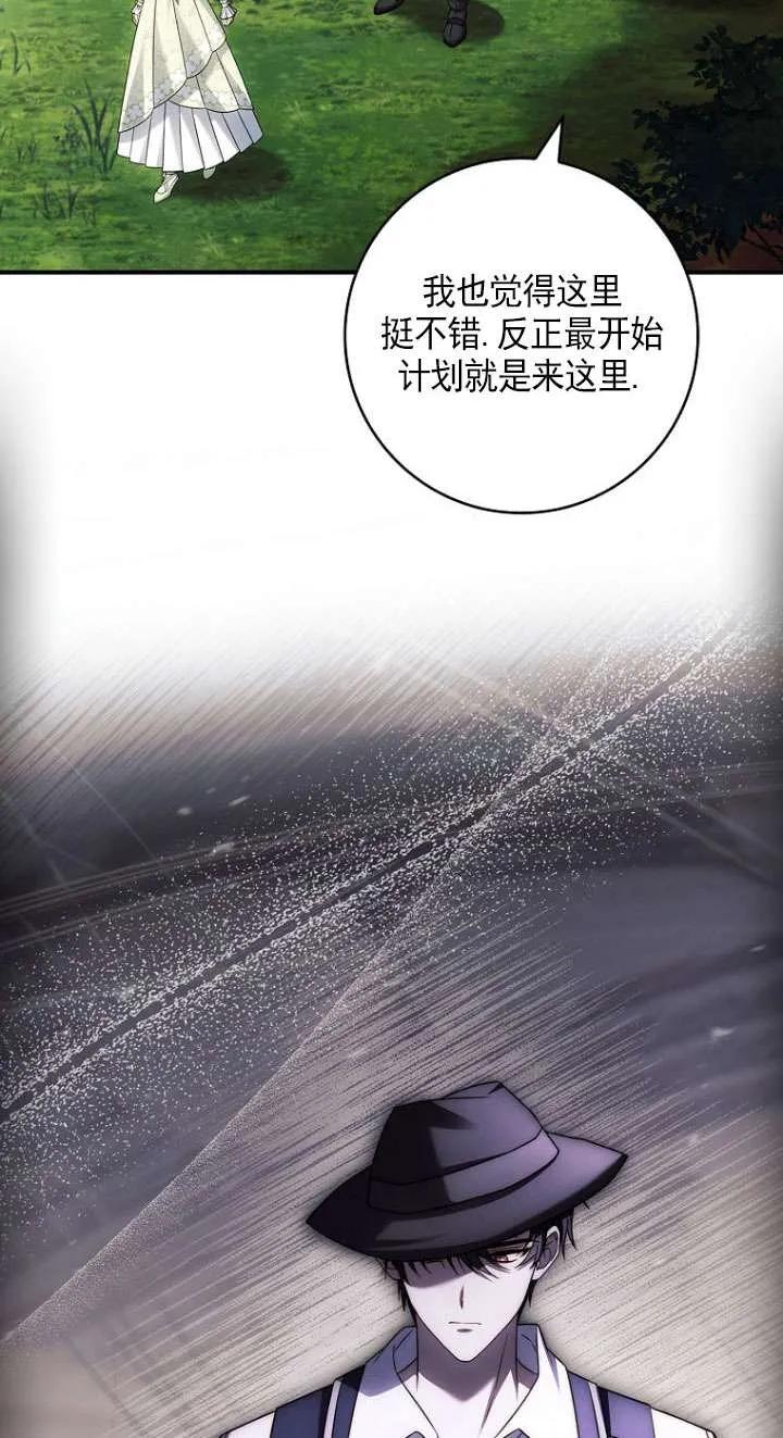 已关闭痛觉设置 - 第38话 - 第35张图