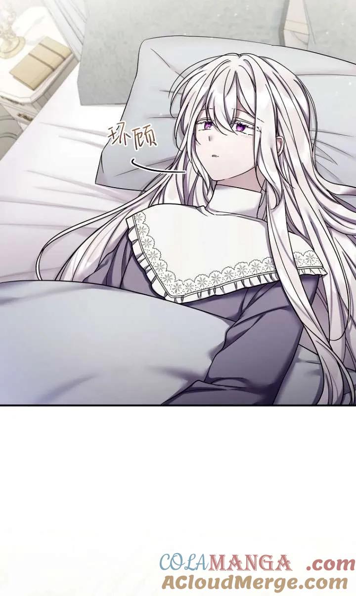 《短命恶女拒绝领养》第38话 第88页
