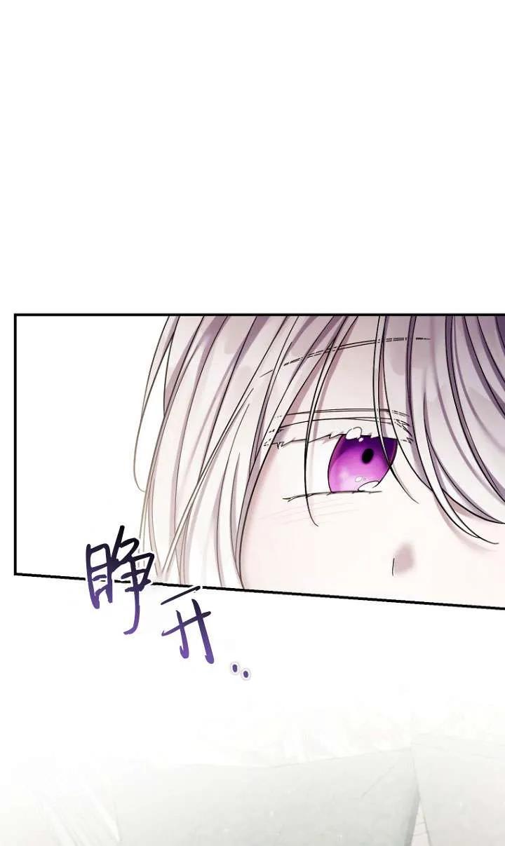 《短命恶女拒绝领养》第38话 第87页