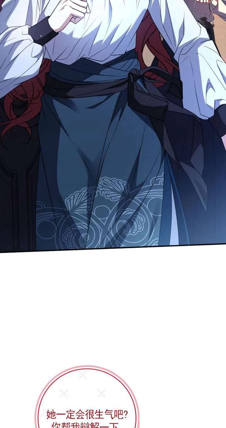 已关闭痛觉设置 - 第41话 - 第15张图