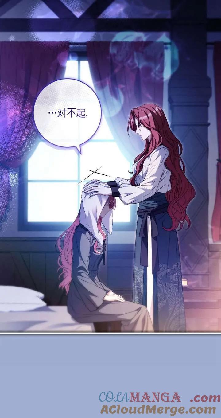 已关闭痛觉设置 - 第41话 - 第21张图