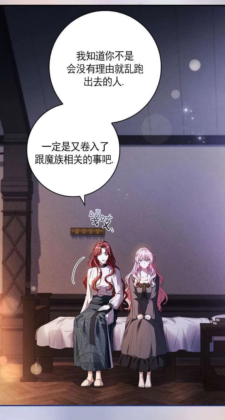 已关闭痛觉设置 - 第41话 - 第23张图