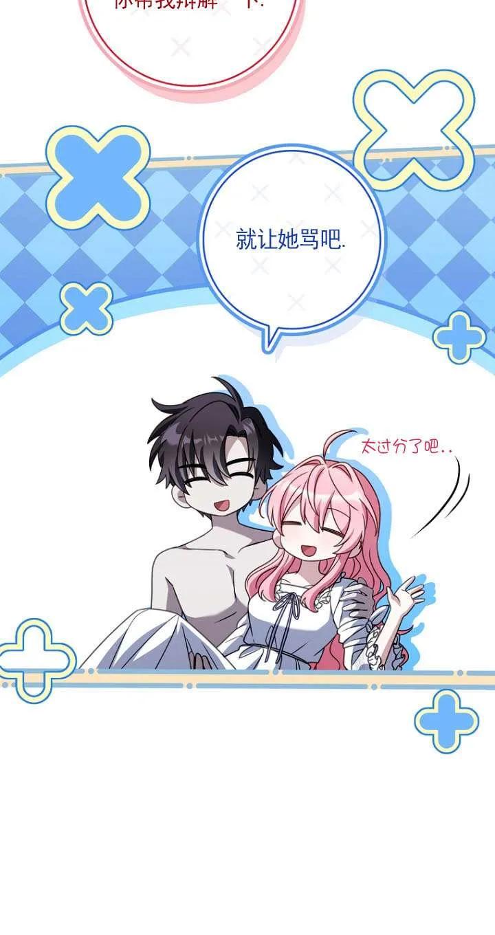 已关闭痛觉设置 - 第41话 - 第16张图