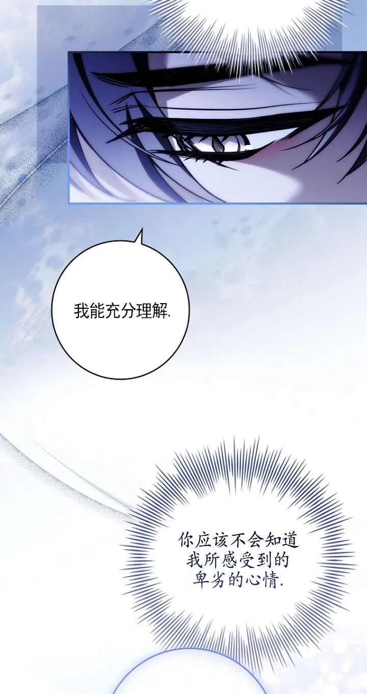 已关闭痛觉设置 - 第41话 - 第8张图