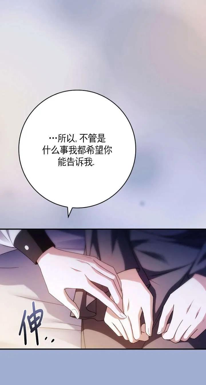 已关闭痛觉设置 - 第41话 - 第24张图