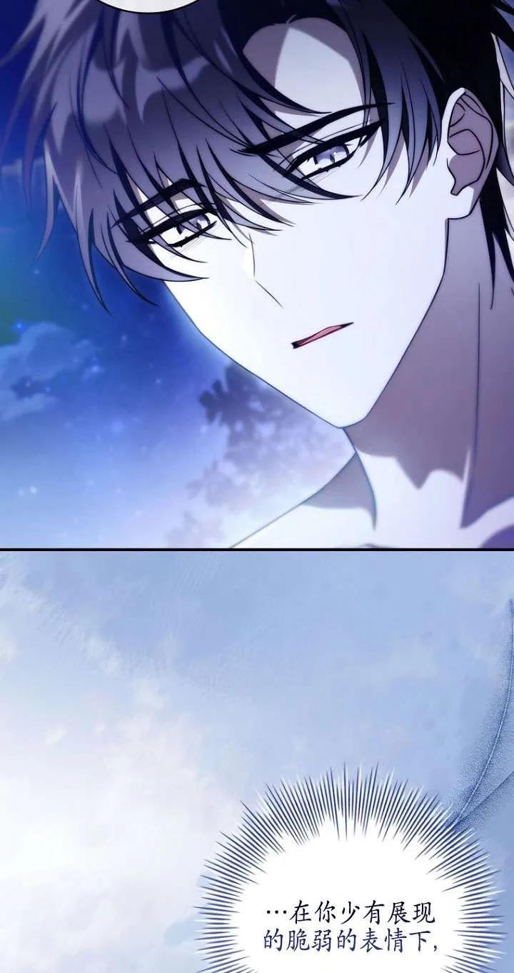 已关闭痛觉设置 - 第41话 - 第7张图