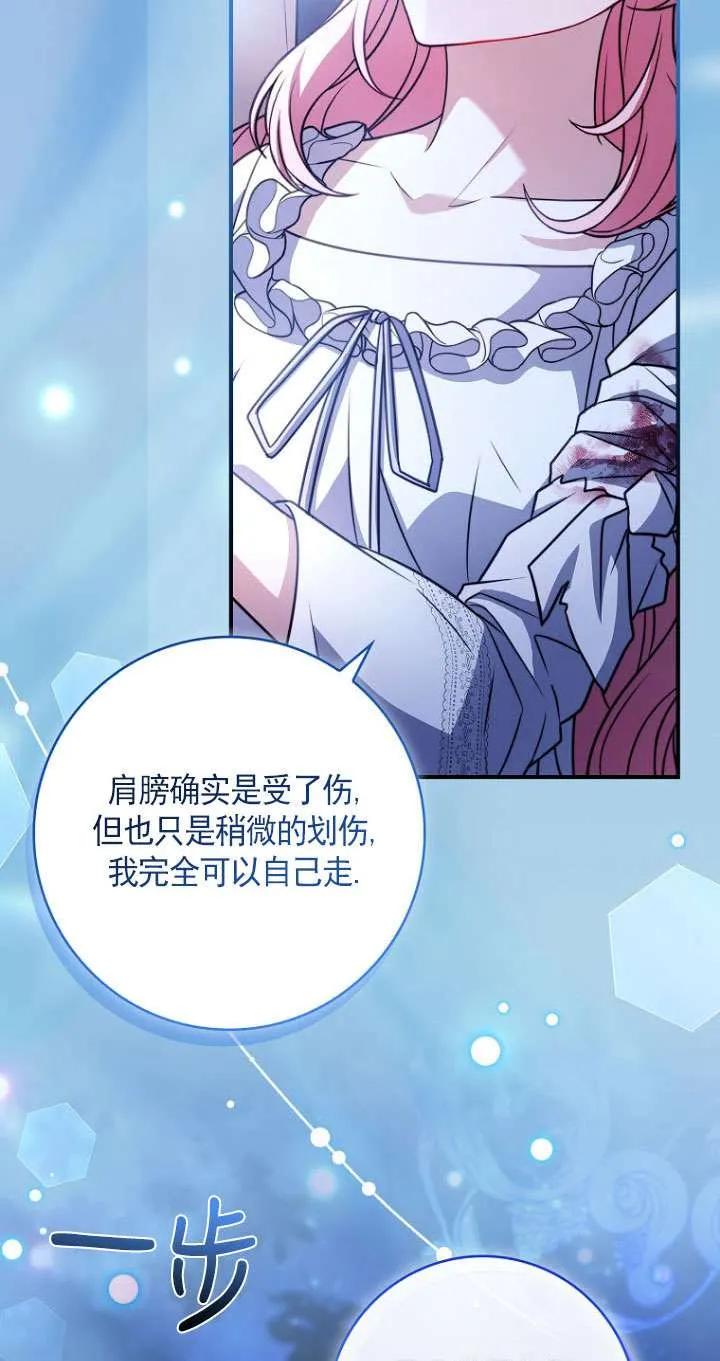 已关闭痛觉设置 - 第41话 - 第3张图