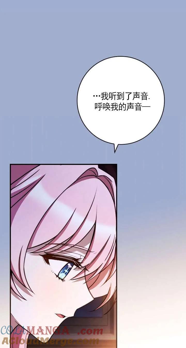 已关闭痛觉设置 - 第41话 - 第25张图