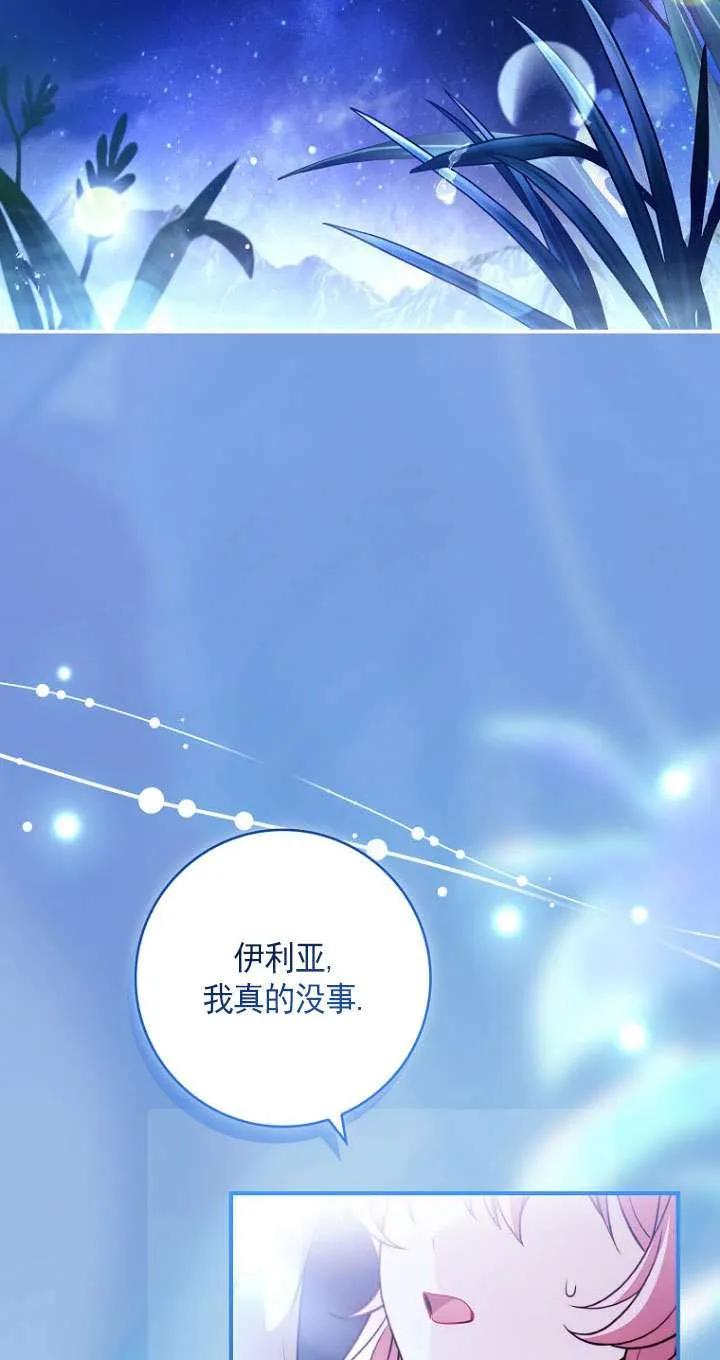 已关闭痛觉设置 - 第41话 - 第2张图