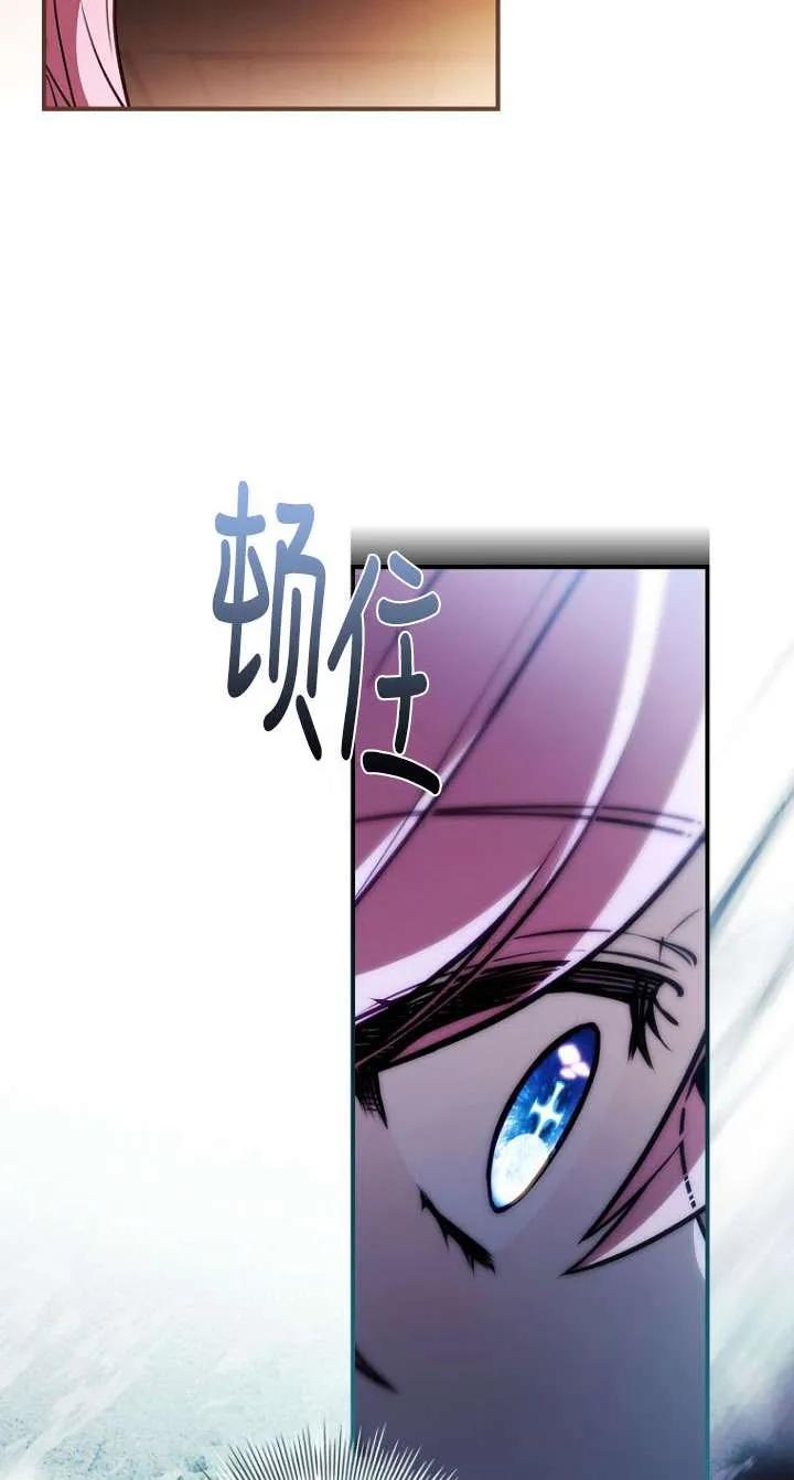 已关闭痛觉设置 - 第41话 - 第26张图