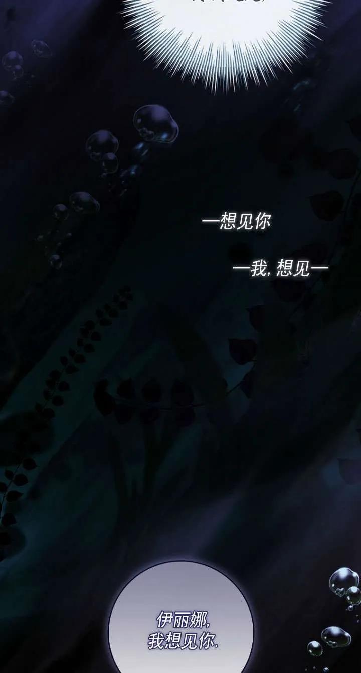 已关闭痛觉设置 - 第41话 - 第28张图