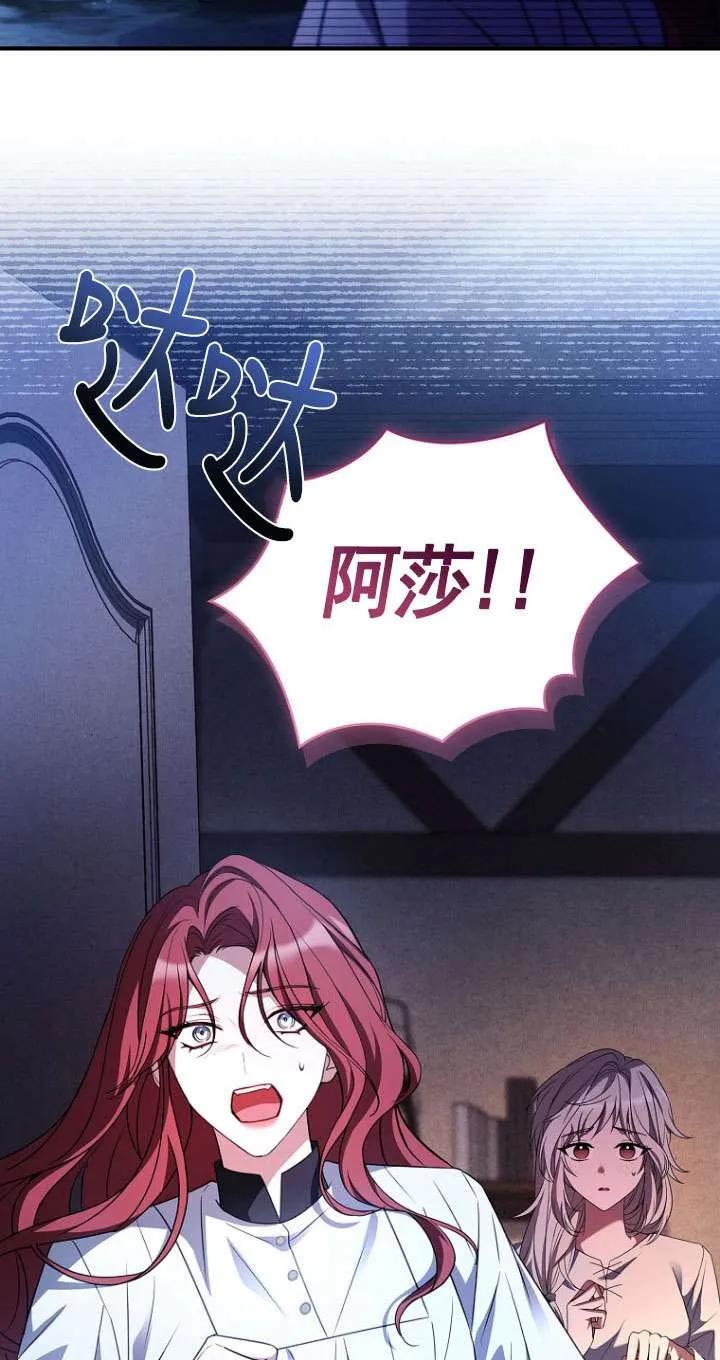 已关闭痛觉设置 - 第41话 - 第14张图