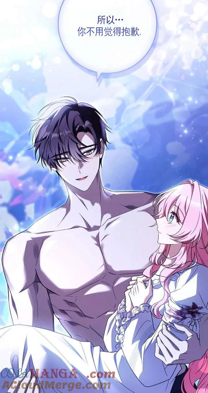 已关闭痛觉设置 - 第41话 - 第9张图