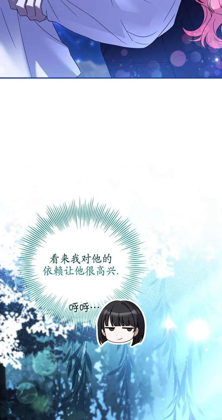 已关闭痛觉设置 - 第41话 - 第10张图