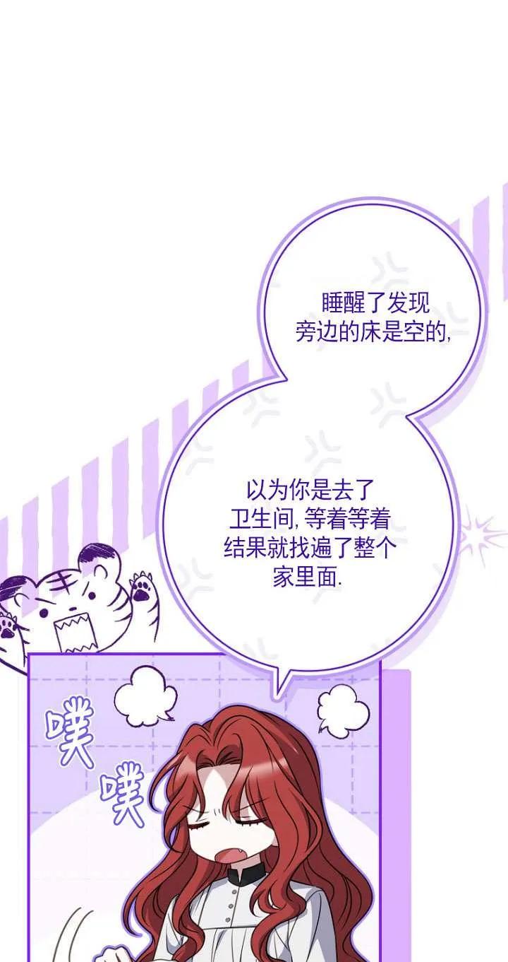 已关闭痛觉设置 - 第41话 - 第19张图