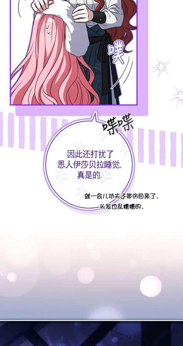 已关闭痛觉设置 - 第41话 - 第20张图